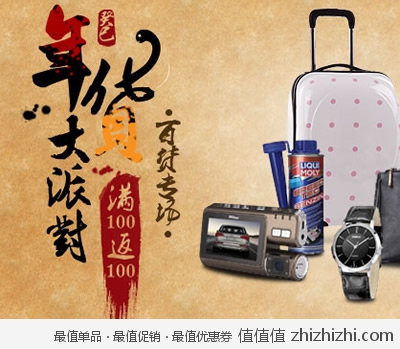 苏宁易购：百货指定商品满100返100百货全场通用券