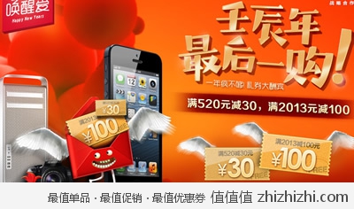 易迅网：壬辰年最后一购 礼券大酬宾 132减10 520减30 2013减100优惠券免费领