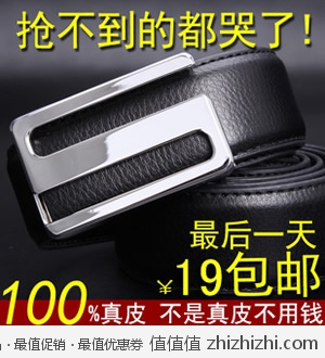 男士纯牛皮休闲平滑扣皮带 淘宝网18.72包邮