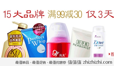 亚马逊中国：16大美妆品牌 <font color=#ff6600>满99减30 满149减50</font> 