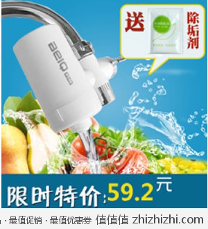 陶瓷芯厨房净水器 淘宝网59.2包邮
