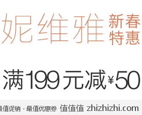 亚马逊中国：清扬专场满199立减50 妮维雅专场满199减50
