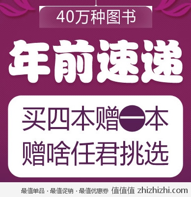 当当网：40万种图书年前速递 <font color=#ff6600>买5件免1件</font> 