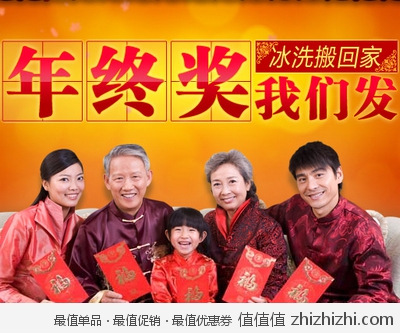 苏宁易购：冰洗年终奖代发专场 <font color=#ff6600>满减券+满减+满返</font> 
