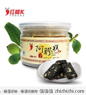 红桃K即食阿胶膏 香醇传统型80G 淘宝网9.9包邮