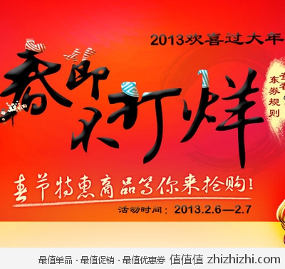 京东商城：八大优质品牌春节不打烊预热 店铺东券免费领