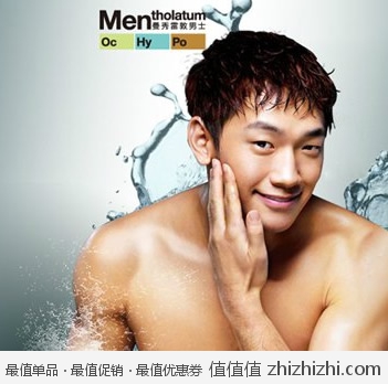 曼秀雷敦 Mentholatum 男士海洋精华清爽沐浴露（500ml*2支） 京东商城价格39包邮