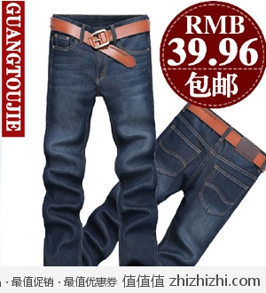 韩版男士直筒牛仔裤 淘宝网39.96包邮