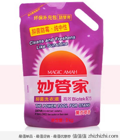 妙管家 薰衣草 抑菌洗衣液 2kg袋装 易迅网价格17.8（限北京）