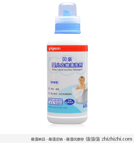 贝亲浓缩型衣物清洗剂600ML+补充装500ML 母婴之家58元 