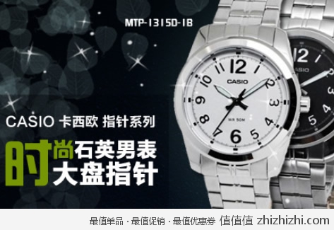 卡西欧 CASIO 指针系列 MTP-1315D-1B 石英男表  新蛋网价格188