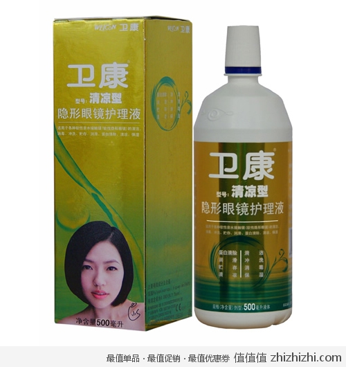 Weicon 卫康隐形眼镜护理液-清凉型(金装)500ml(医) 亚马逊中国40包邮买一赠一