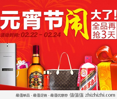 库巴购物网：闹元宵全品3天5折疯狂购 