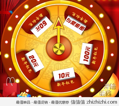 苏宁易购：转盘抽奖 红包免费领