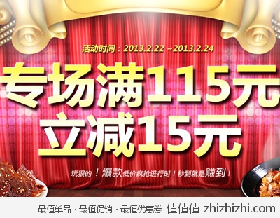 京东商城：美食专场满115立减15 VS 亚马逊中国：巧克力清仓专场