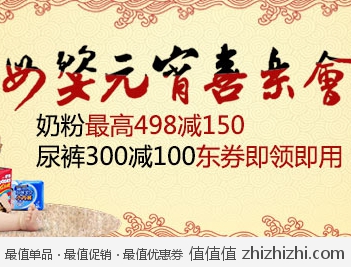 京东商城：<font color=#ff6600>300减100</font>尿裤东券免费领取