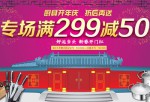 京东商城：厨具开年庆 专场满299减50