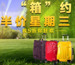 苏宁易购：“箱”约半价星期三