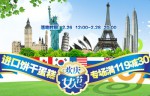 京东商城：欢庆女人节 进口饼干蛋糕 专场满199减30