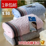 孚日青春之歌纯棉竹节纱毛巾34*76 淘宝网9.9包邮