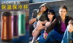 美国 帝诺 (Timolino) SPORT系列不锈钢真空保温保冷杯（350ml） 新蛋网价格99
