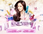当当网：宝洁满199减50 满299减80