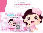 知我药妆：化妆棉免费领 一次消费终身领取