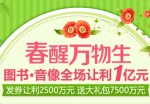 京东商城：图书音像<font color=#ff6600>200-50 300-100</font> 东券免费领 满99还赠150元大礼包