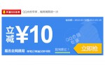 易迅网：50元优惠券 + QQ会员优惠券 领取