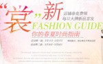京东商城：服装店铺东券免费领取