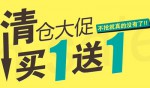 一号店：初春style 四大品类满198立减30 + 进口巧克力 清仓大促 买一送一