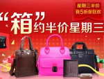 苏宁易购：“箱”约半价星期三 5折狂欢