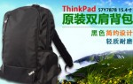 ThinkPad 57Y7878 15.4寸原装笔记本双肩背包 新蛋网价格59