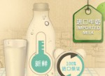 一号店：进口牛奶 8元超低价尝鲜 更有买二送一特惠