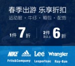 亚马逊中国：春季出游 乐享折扣 运动服饰、箱包、牛仔服、配饰等单件7折 2件6折