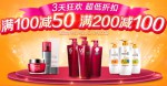 苏宁易购：宝洁专场<font color=#ff6600>满100减50 满200减100</font>  