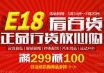苏宁易购：百货专场满299减100