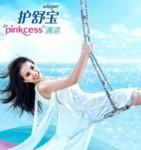 护舒宝 Whisper Pinkcess清凉系列 卫生巾套装（44片） 亚马逊中国“Z秒杀”价格35.9包邮