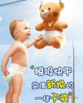 Huggies 好奇银装干爽舒适纸尿裤 L128片 京东商城价格179包邮，赠京券10元！