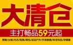 当当网：服饰箱包大清仓 开仓放货 直击低价