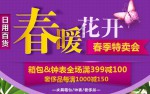 京东商城 箱包&钟表全场<font color=#ff6600>满399-100</font>，奢侈品每满1000-150！