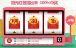 易迅网 5元、15元、30元、100元全场优惠券（免费抽奖、100%中奖、每天3次）