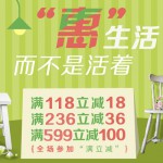 易迅网：百货美食满减特惠