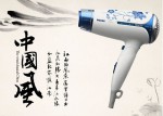奔腾（POVOS) PH6813 中国风青花瓷水润离子养发 电吹风 苏宁易购价格96包邮