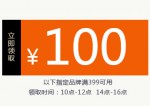 京东商城 399-100美妆东券免费领！