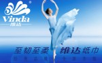维达（Vinda) 加长型 三层卫生卷纸（140克*10卷）京东商城价格21.9(购4免1，实付65.7包邮，<font color=#ff6600>折合16.5元/提</font>)