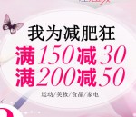 vjia：我为满减狂 满减一箩筐