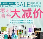 聚美优品：大牌美妆零利清仓大减价 <font color=#ff6600>满188减40 满188减20</font> 仅限高级会员 + 曼秀雷敦满 <font color=#ff6600>150减30</font> 无会员限制
