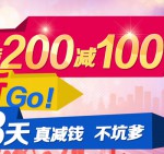 苏宁易购：劲爆单品5折GO + 50大品牌<font color=#ff6600>满200减100</font> 