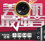 乐蜂网：4月16 “我们来真的”活动盛大开启 + 4月15 玉兰油<font color=#ff6600>满300减100</font> 